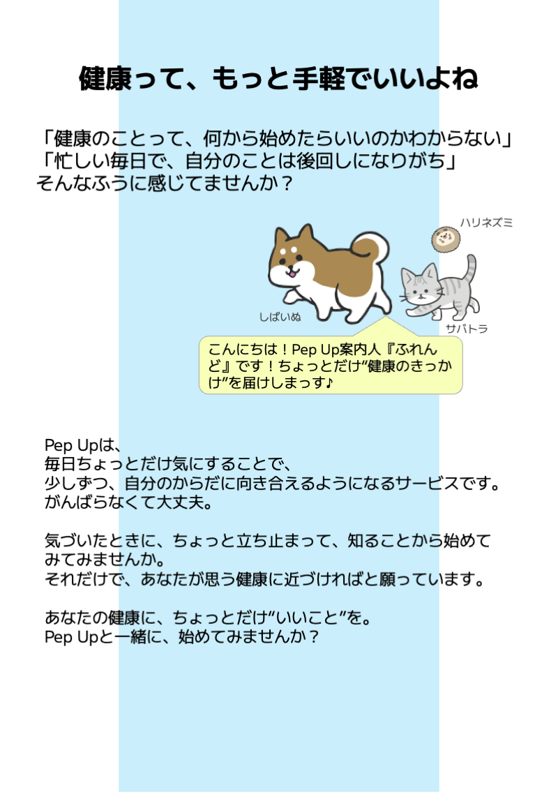 スライド3.png