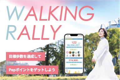 thumb_600_400_ウォーキングラリーver.2512_01.png