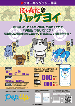 thmb_にゃんたハッケヨイ.png