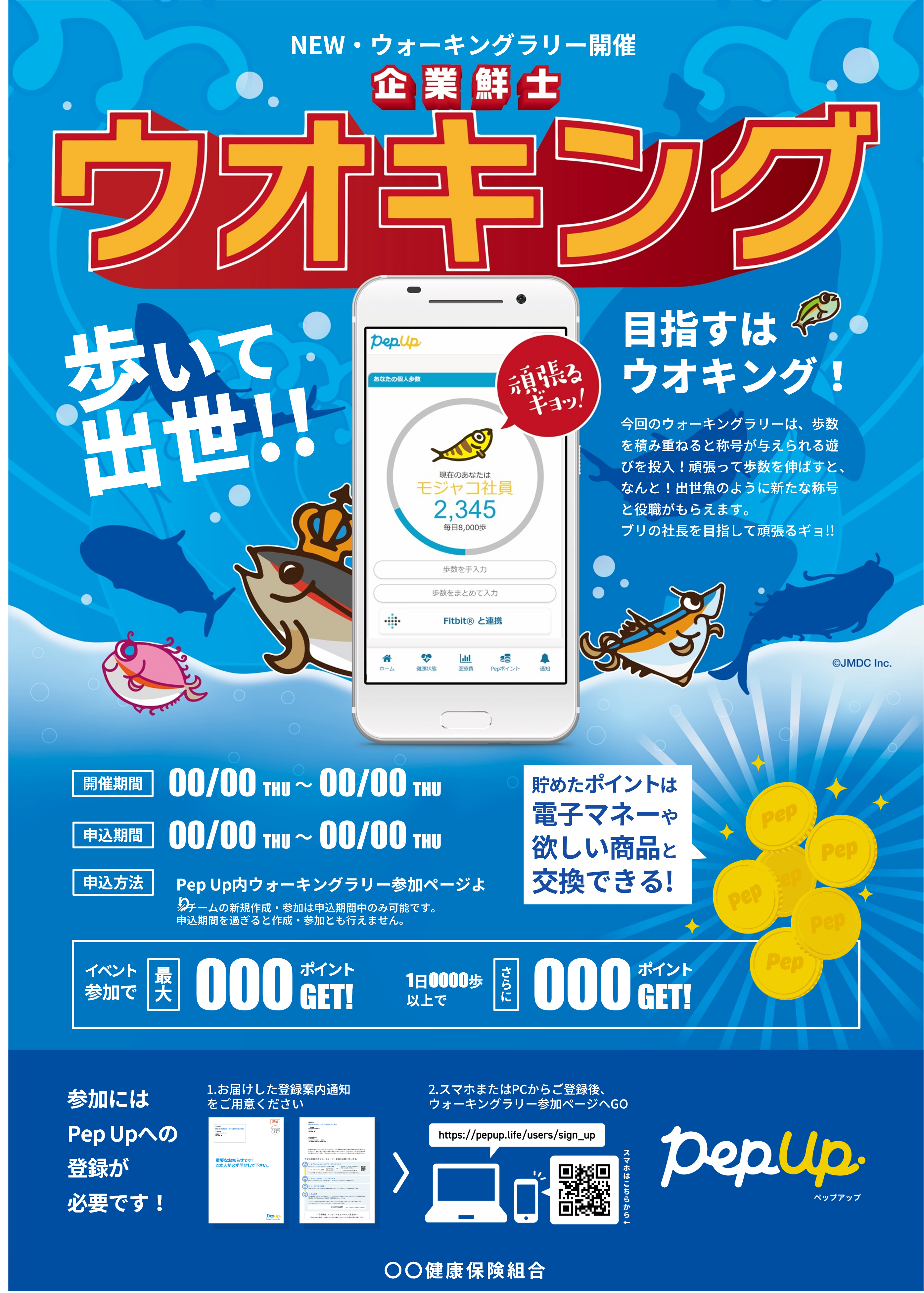 thumb_ウオキング.png