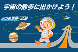 thumbaerospacewalk.png