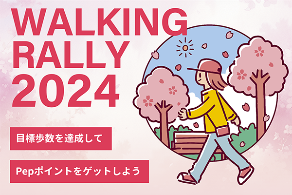 600_400_ウォーキングラリー2024_02.png