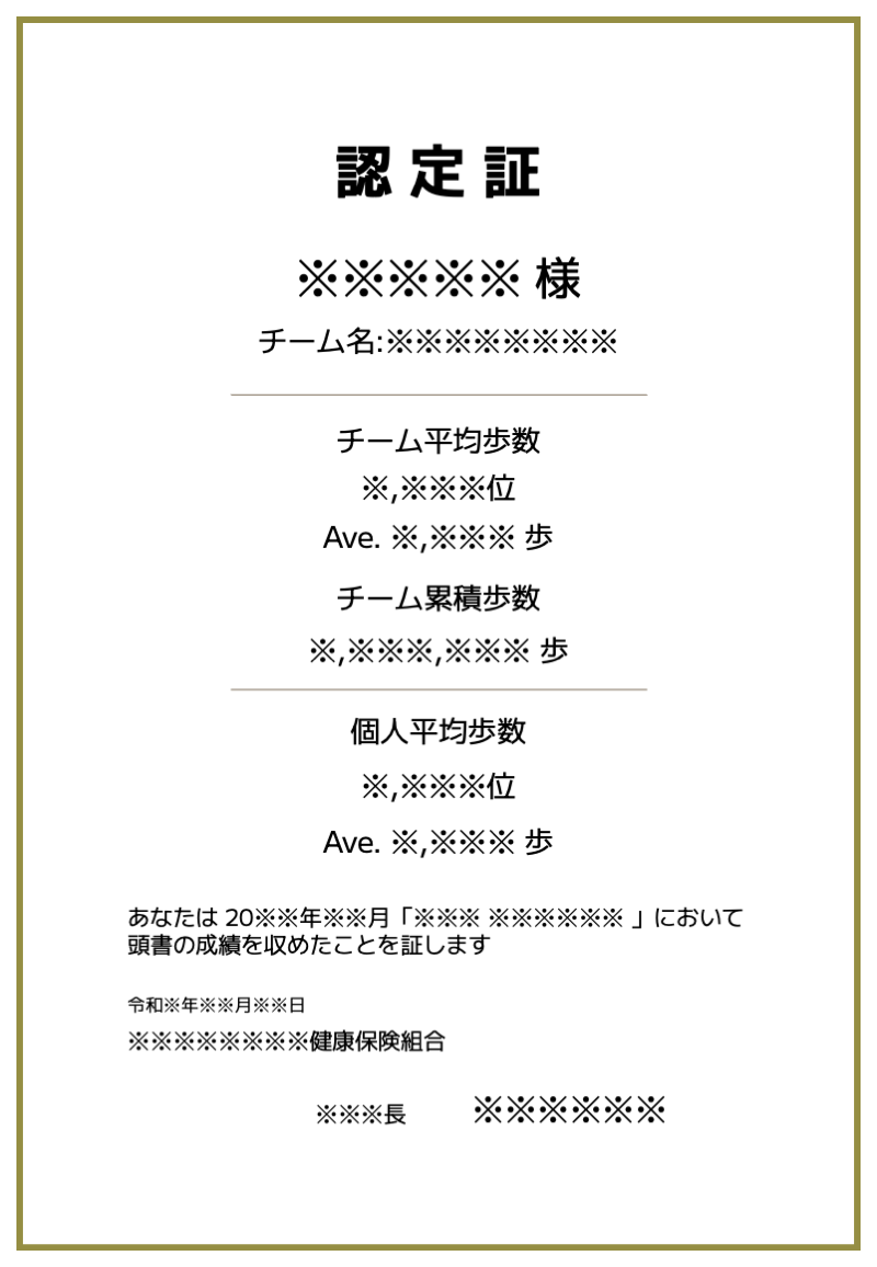 スライド2.png