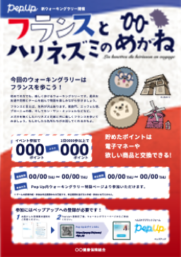 thumb_フランスとハリネズミ.png