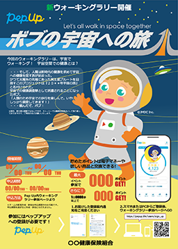 thumb_ボブの宇宙への旅.png
