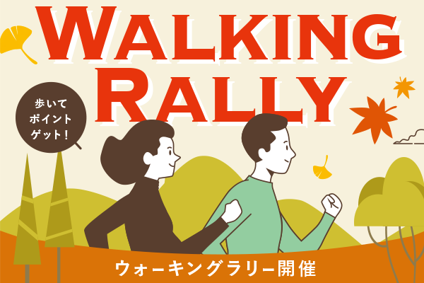 walking_rally_2022_B.png