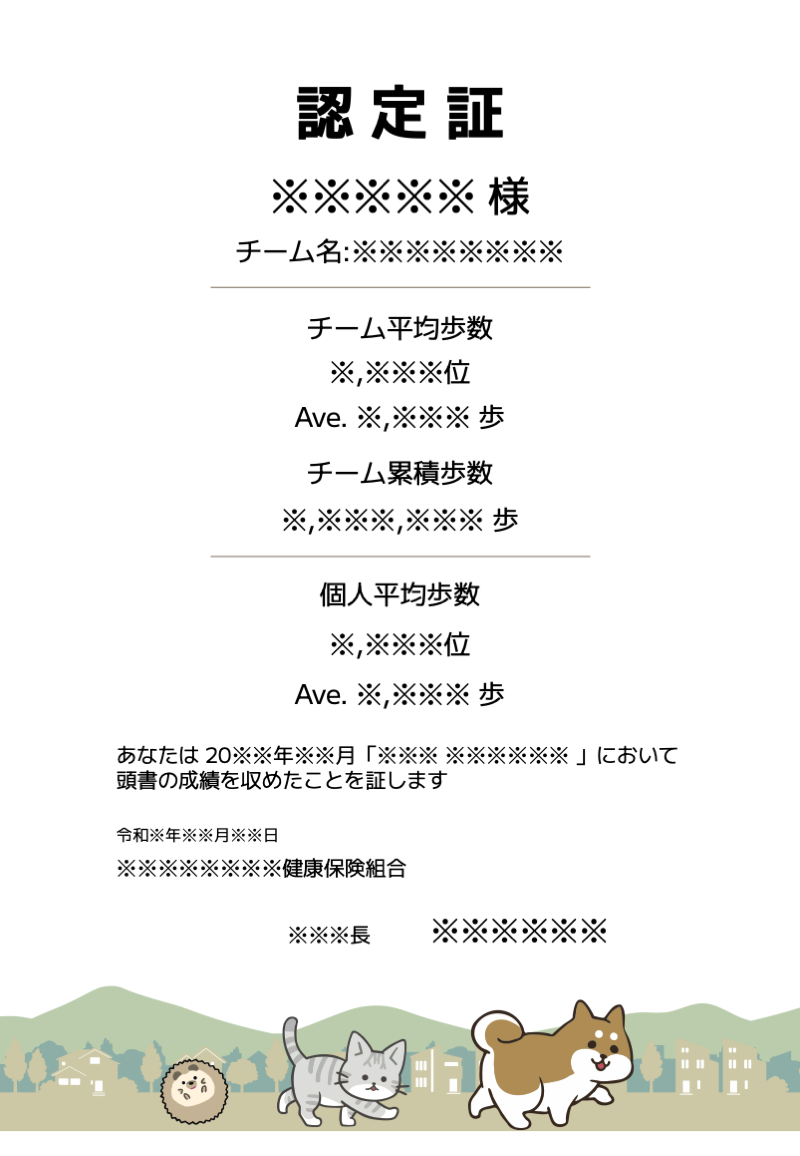 スライド8.png