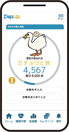 スマホ.png