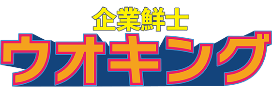 thumbウオキングロゴ.png