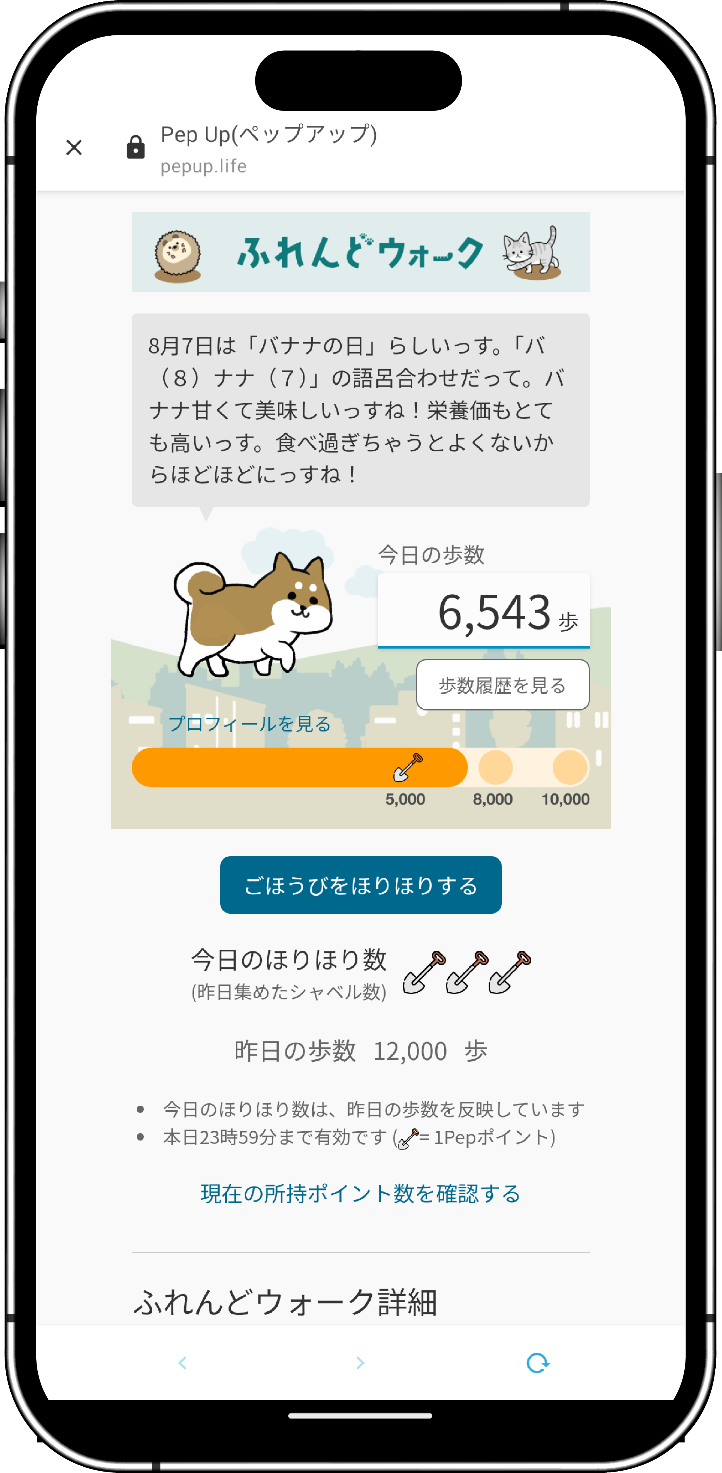ふれんど画面02.png